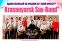"Krasnoyarsk Sax-Band"