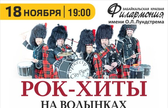 &Rcy;&ocy;&kcy;-&khcy;&icy;&tcy;&ycy; &ncy;&acy; &shcy;&ocy;&tcy;&lcy;&acy;&ncy;&dcy;&scy;&kcy;&icy;&khcy; &vcy;&ocy;&lcy;&ycy;&ncy;&kcy;&acy;&khcy;&period; &Ocy;&rcy;&kcy;&iecy;&scy;&tcy;&rcy; &vcy;&ocy;&lcy;&ycy;&ncy;&shchcy;&icy;&kcy;&ocy;&vcy; City Pipes